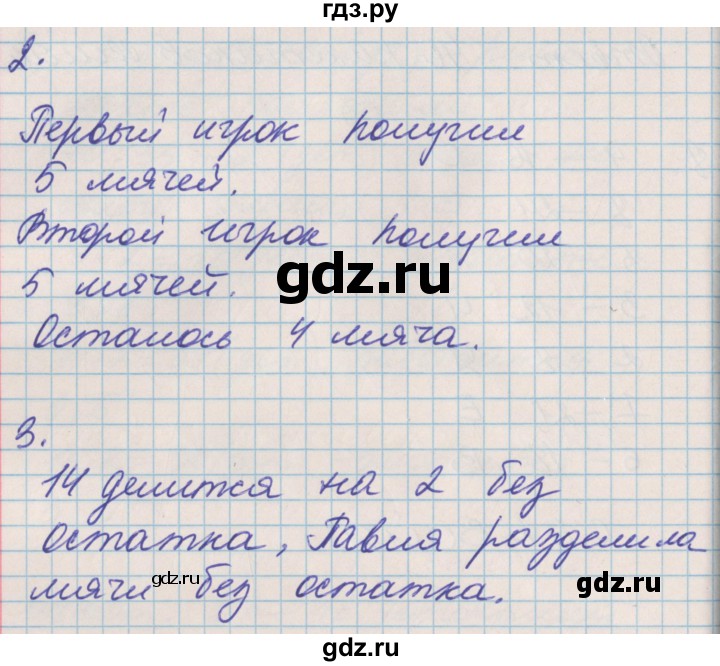 ГДЗ по математике 3 класс Демидова   часть 1. страница - 60, Решебник №2 к учебнику 2016