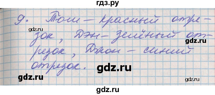 ГДЗ по математике 3 класс Демидова   часть 1. страница - 69, Решебник №2 к учебнику 2016