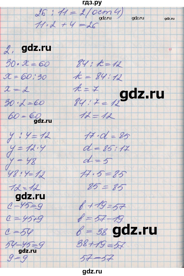 ГДЗ по математике 3 класс Демидова   часть 1. страница - 70, Решебник №2 к учебнику 2016