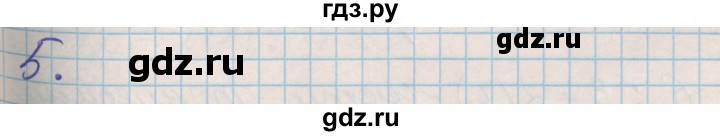 ГДЗ по математике 3 класс Демидова   часть 1. страница - 75, Решебник №2 к учебнику 2016