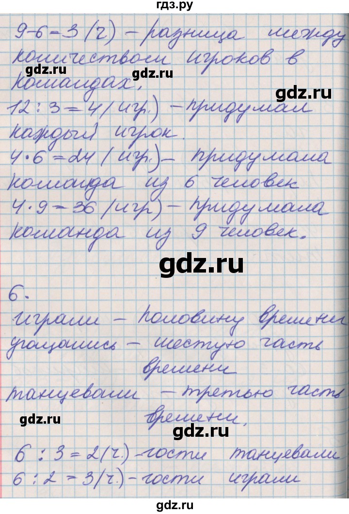 ГДЗ по математике 3 класс Демидова   часть 1. страница - 75, Решебник №2 к учебнику 2016