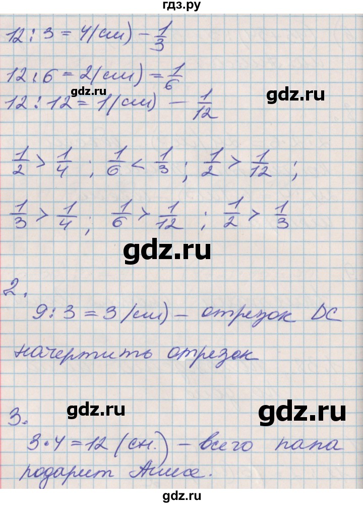 ГДЗ по математике 3 класс Демидова   часть 1. страница - 82, Решебник №2 к учебнику 2016