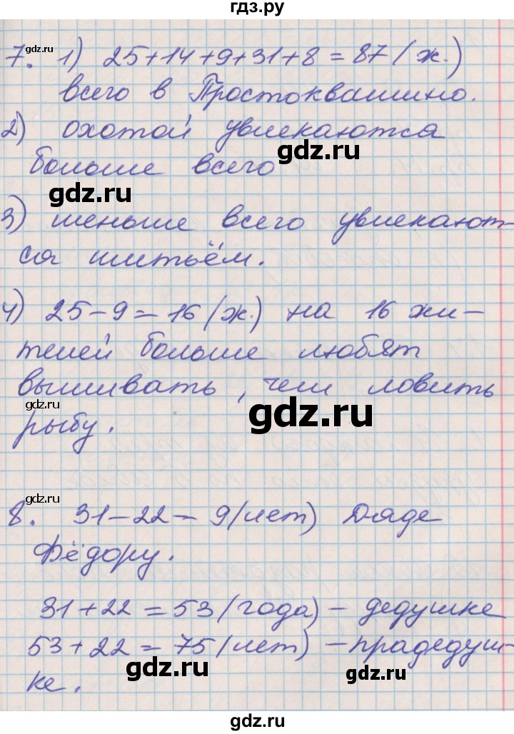 ГДЗ по математике 3 класс Демидова   часть 1. страница - 9, Решебник №2 к учебнику 2016