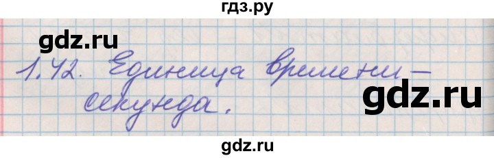 ГДЗ по математике 3 класс Демидова   часть 1. страница - 90, Решебник №2 к учебнику 2016