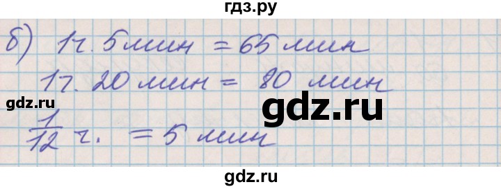 ГДЗ по математике 3 класс Демидова   часть 1. страница - 90, Решебник №2 к учебнику 2016