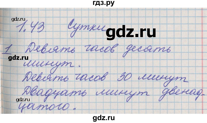 ГДЗ по математике 3 класс Демидова   часть 1. страница - 92, Решебник №2 к учебнику 2016