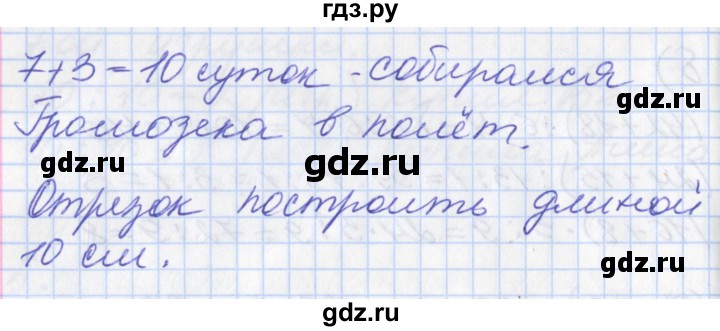 ГДЗ по математике 3 класс Демидова   часть 1. страница - 95, Решебник №2 к учебнику 2016