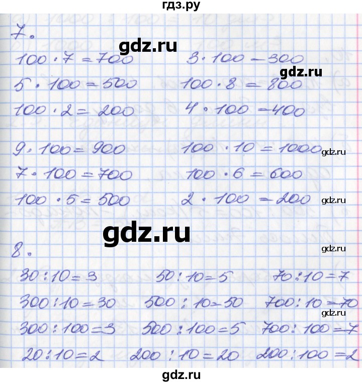 ГДЗ по математике 3 класс Демидова   часть 2. страница - 11, Решебник №2 к учебнику 2016