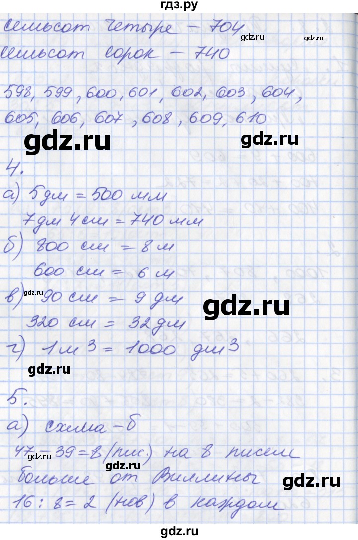 ГДЗ по математике 3 класс Демидова   часть 2. страница - 22, Решебник №2 к учебнику 2016