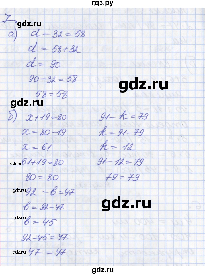 ГДЗ по математике 3 класс Демидова   часть 2. страница - 23, Решебник №2 к учебнику 2016