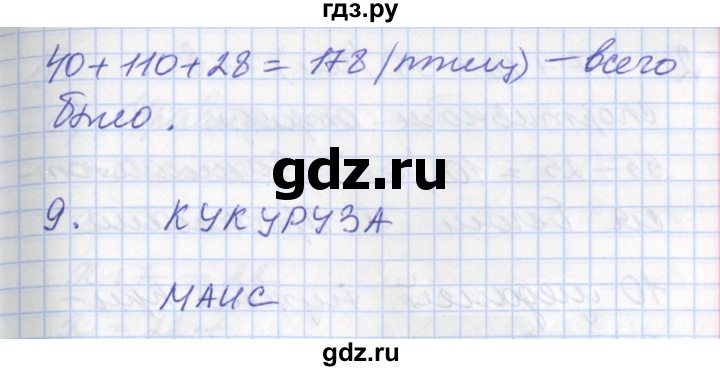 ГДЗ по математике 3 класс Демидова   часть 2. страница - 37, Решебник №2 к учебнику 2016