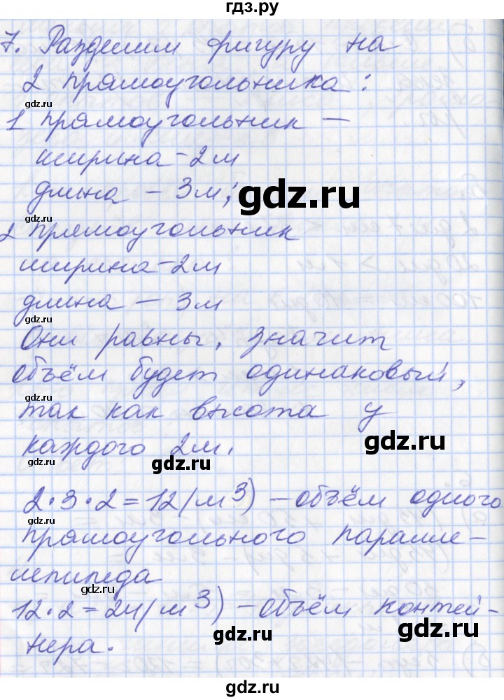 ГДЗ по математике 3 класс Демидова   часть 2. страница - 4, Решебник №2 к учебнику 2016