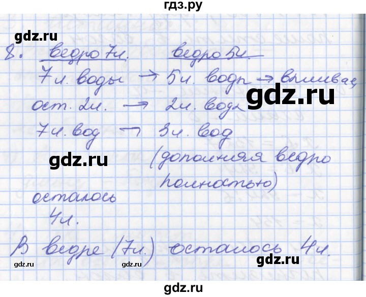 ГДЗ по математике 3 класс Демидова   часть 2. страница - 41, Решебник №2 к учебнику 2016