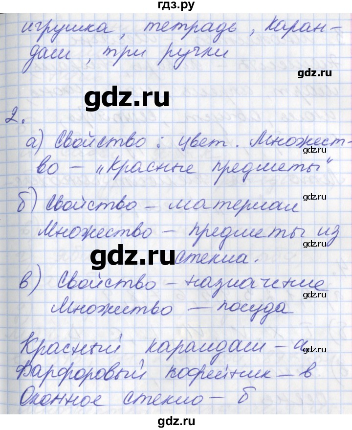 ГДЗ по математике 3 класс Демидова   часть 2. страница - 44, Решебник №2 к учебнику 2016