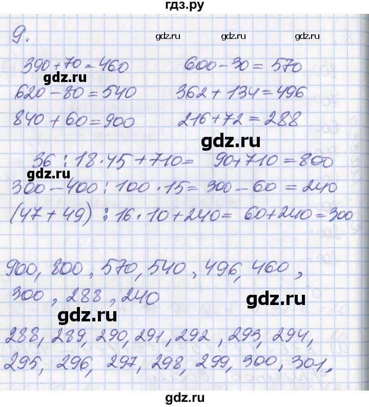 ГДЗ по математике 3 класс Демидова   часть 2. страница - 51, Решебник №2 к учебнику 2016