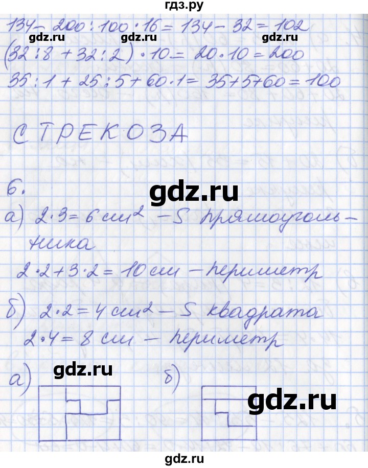 ГДЗ по математике 3 класс Демидова   часть 2. страница - 53, Решебник №2 к учебнику 2016