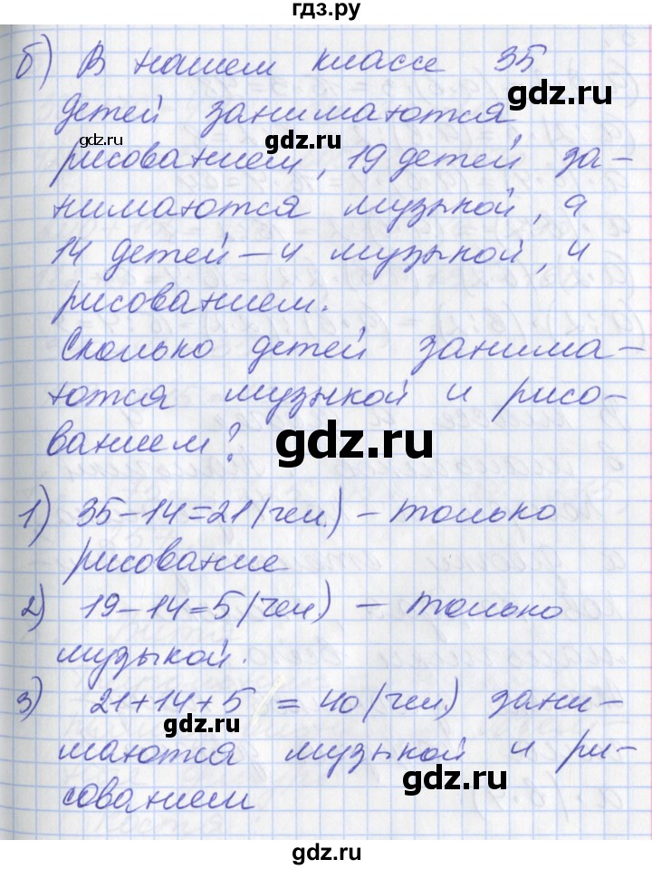 ГДЗ по математике 3 класс Демидова   часть 2. страница - 55, Решебник №2 к учебнику 2016