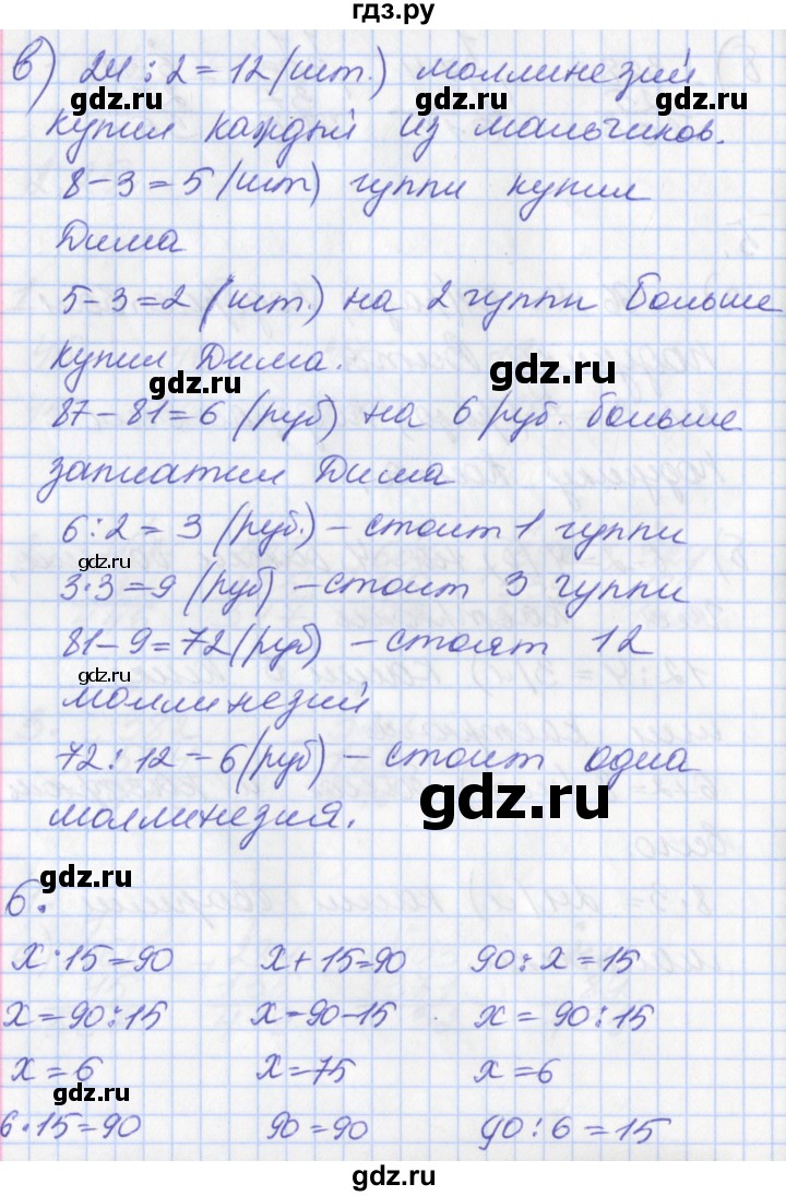 ГДЗ по математике 3 класс Демидова   часть 2. страница - 61, Решебник №2 к учебнику 2016