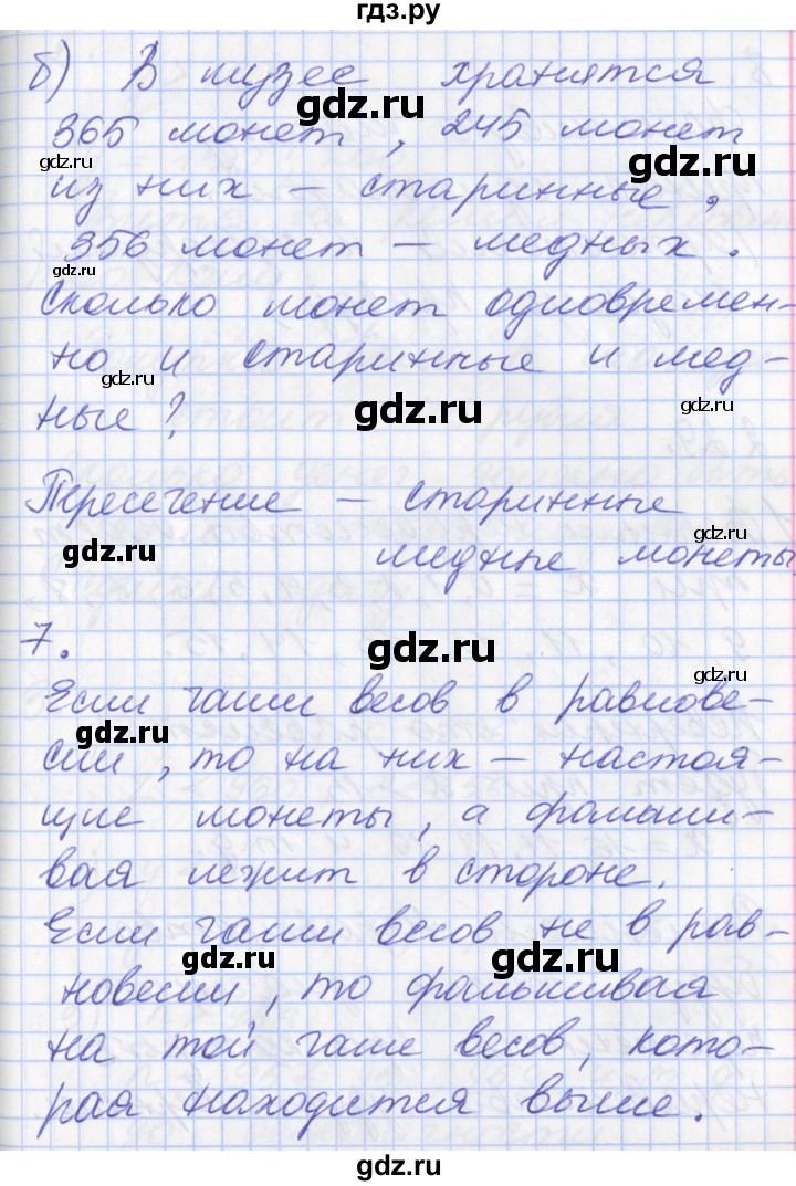 ГДЗ по математике 3 класс Демидова   часть 2. страница - 67, Решебник №2 к учебнику 2016