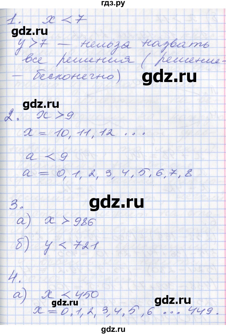 ГДЗ по математике 3 класс Демидова   часть 2. страница - 70, Решебник №2 к учебнику 2016