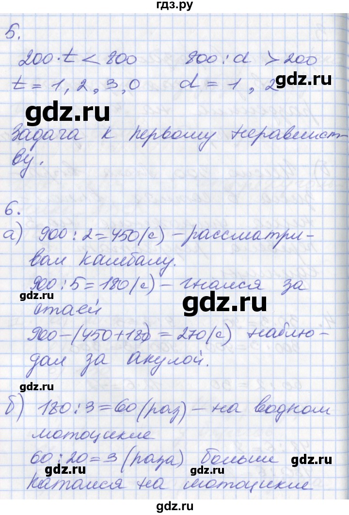 ГДЗ по математике 3 класс Демидова   часть 2. страница - 75, Решебник №2 к учебнику 2016