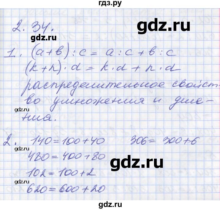 ГДЗ по математике 3 класс Демидова   часть 2. страница - 78, Решебник №2 к учебнику 2016