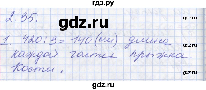 ГДЗ по математике 3 класс Демидова   часть 2. страница - 80, Решебник №2 к учебнику 2016