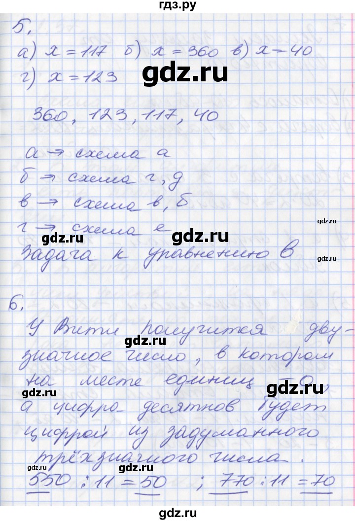 ГДЗ по математике 3 класс Демидова   часть 2. страница - 83, Решебник №2 к учебнику 2016