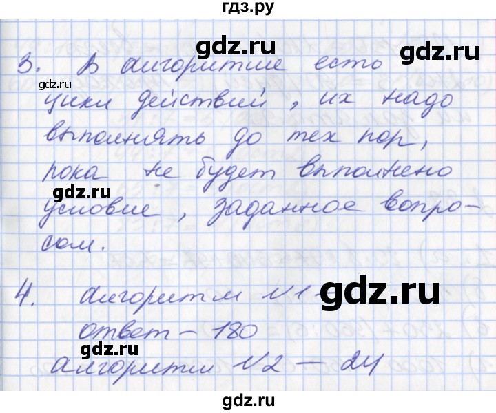 ГДЗ по математике 3 класс Демидова   часть 2. страница - 85, Решебник №2 к учебнику 2016