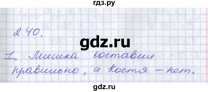 ГДЗ по математике 3 класс Демидова   часть 2. страница - 90, Решебник №2 к учебнику 2016