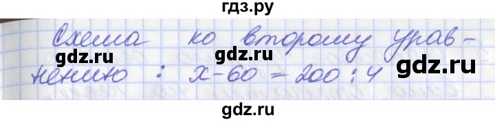 ГДЗ по математике 3 класс Демидова   часть 2. страница - 92, Решебник №2 к учебнику 2016