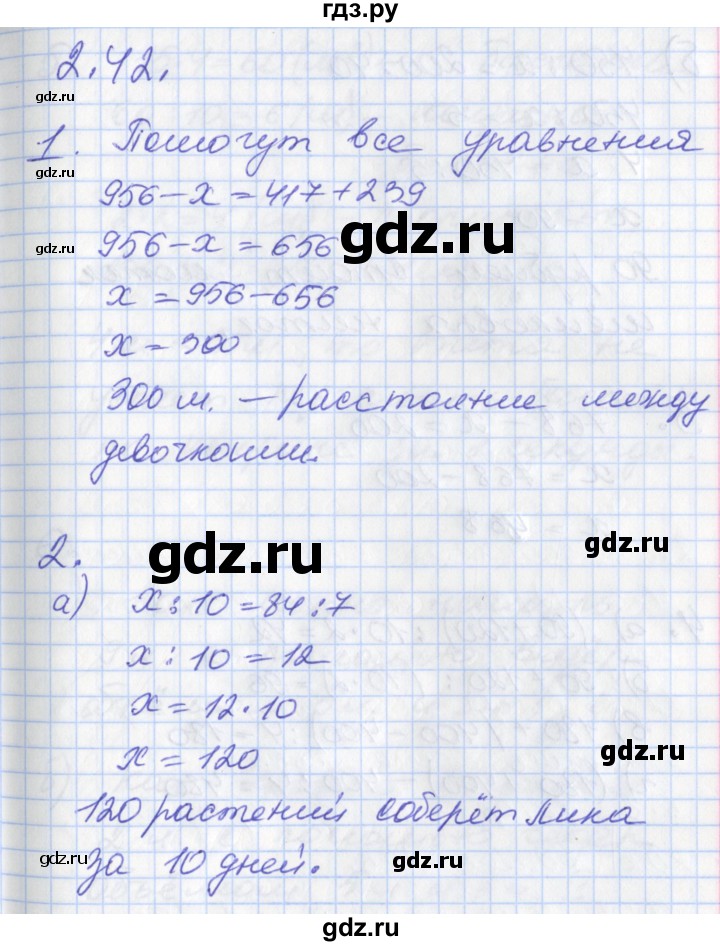 ГДЗ по математике 3 класс Демидова   часть 2. страница - 94, Решебник №2 к учебнику 2016