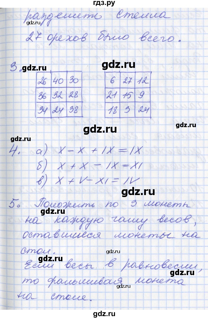 ГДЗ по математике 3 класс Демидова   часть 2. страница - 96, Решебник №2 к учебнику 2016