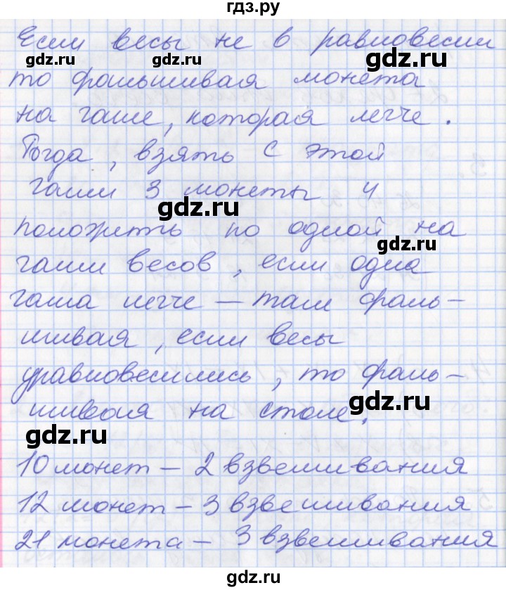 ГДЗ по математике 3 класс Демидова   часть 2. страница - 96, Решебник №2 к учебнику 2016