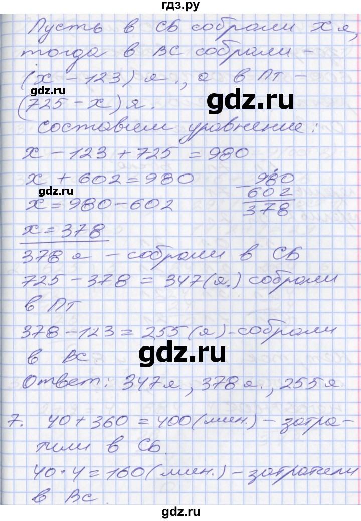 ГДЗ по математике 3 класс Демидова   часть 3. страница - 15, Решебник №2 к учебнику 2016