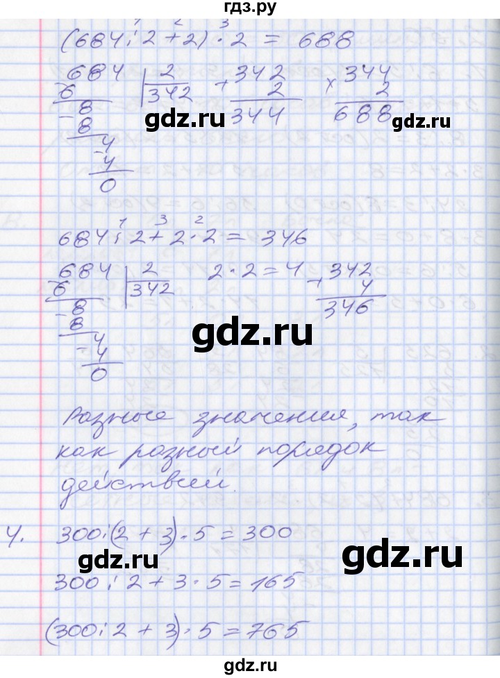 ГДЗ по математике 3 класс Демидова   часть 3. страница - 16, Решебник №2 к учебнику 2016