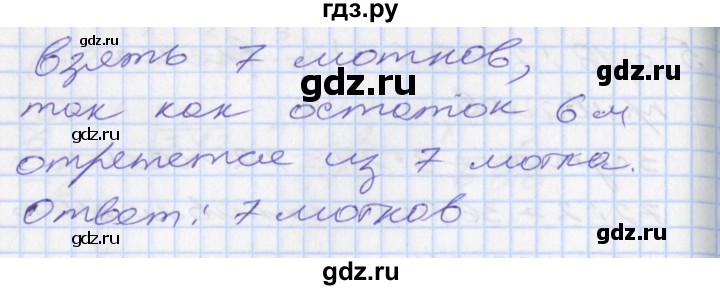 ГДЗ по математике 3 класс Демидова   часть 3. страница - 16, Решебник №2 к учебнику 2016