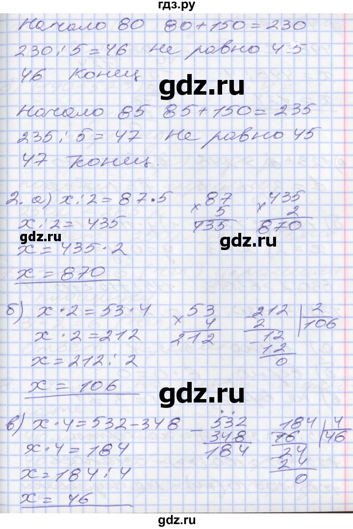 ГДЗ по математике 3 класс Демидова   часть 3. страница - 18, Решебник №2 к учебнику 2016