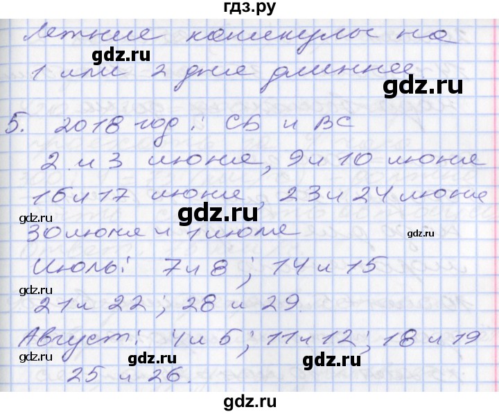 ГДЗ по математике 3 класс Демидова   часть 3. страница - 22, Решебник №2 к учебнику 2016