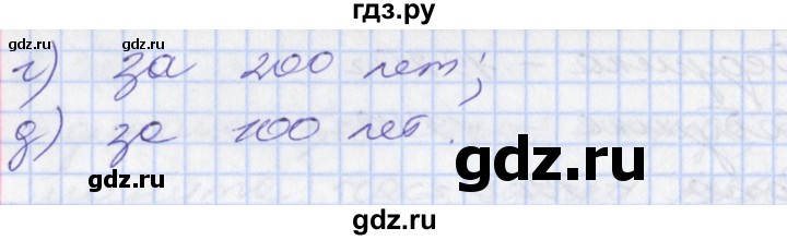 ГДЗ по математике 3 класс Демидова   часть 3. страница - 30, Решебник №2 к учебнику 2016