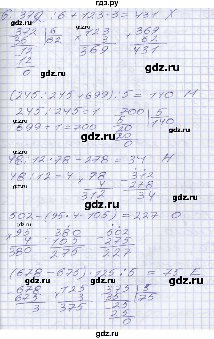 ГДЗ по математике 3 класс Демидова   часть 3. страница - 31, Решебник №2 к учебнику 2016