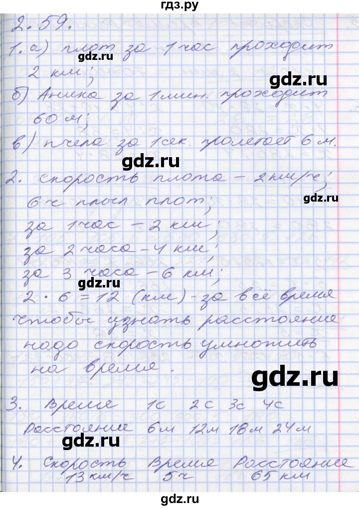 ГДЗ по математике 3 класс Демидова   часть 3. страница - 36, Решебник №2 к учебнику 2016