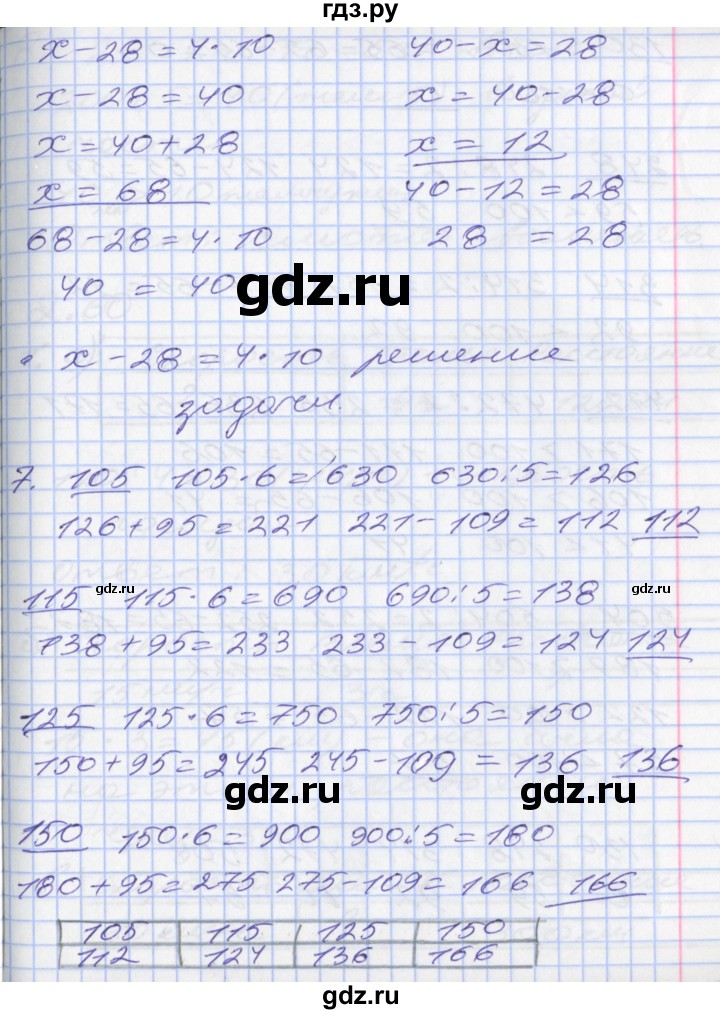 ГДЗ по математике 3 класс Демидова   часть 3. страница - 37, Решебник №2 к учебнику 2016