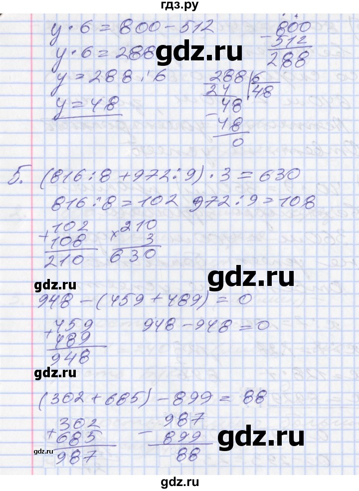 ГДЗ по математике 3 класс Демидова   часть 3. страница - 39, Решебник №2 к учебнику 2016