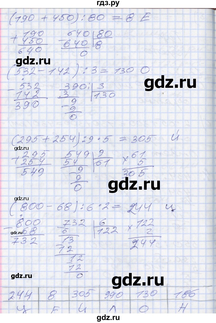 ГДЗ по математике 3 класс Демидова   часть 3. страница - 41, Решебник №2 к учебнику 2016