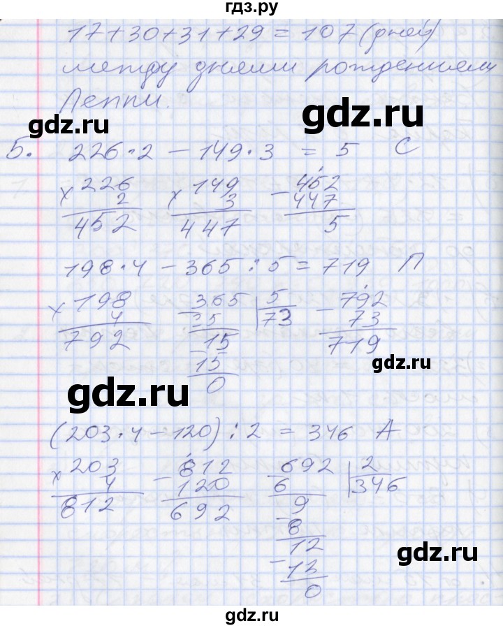 ГДЗ по математике 3 класс Демидова   часть 3. страница - 42, Решебник №2 к учебнику 2016