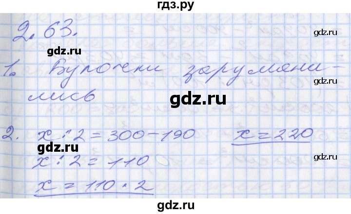 ГДЗ по математике 3 класс Демидова   часть 3. страница - 44, Решебник №2 к учебнику 2016