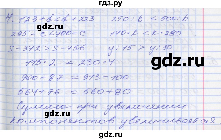 ГДЗ по математике 3 класс Демидова   часть 3. страница - 51, Решебник №2 к учебнику 2016