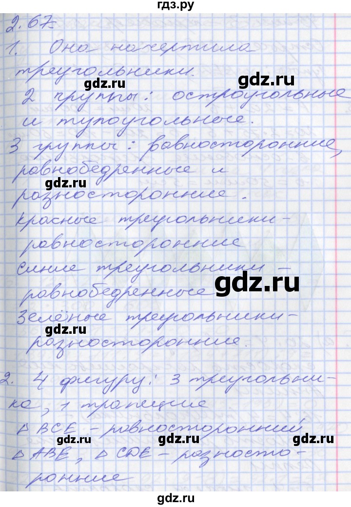 ГДЗ по математике 3 класс Демидова   часть 3. страница - 52, Решебник №2 к учебнику 2016