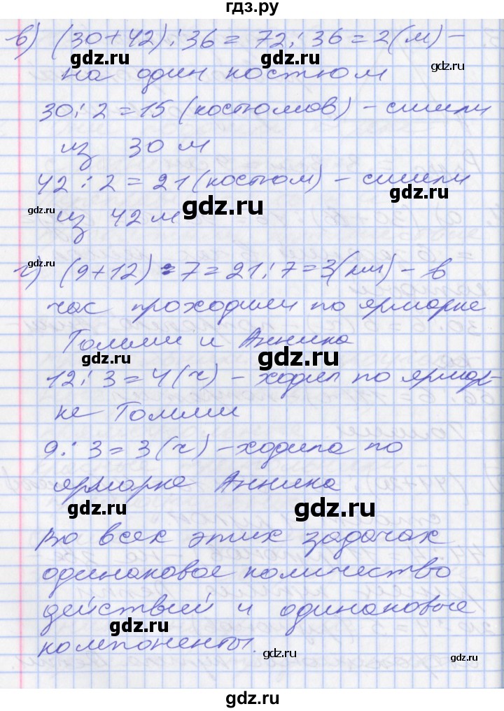 ГДЗ по математике 3 класс Демидова   часть 3. страница - 55, Решебник №2 к учебнику 2016